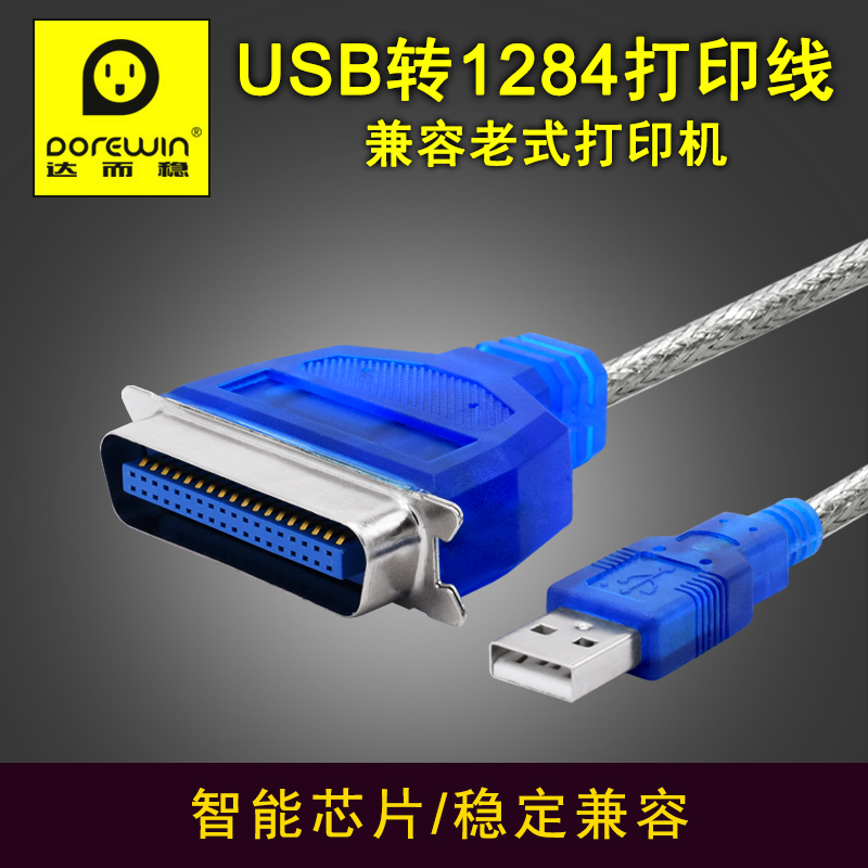 达而稳 usb转并口线1284打印线USB2.0连接线GN36针式打印机数据线
