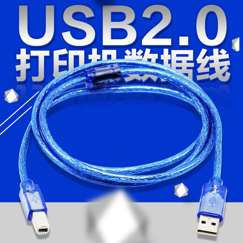BDE USB打印线 打印延长线 USB2.0 纯铜带编织USB线1.5-5米