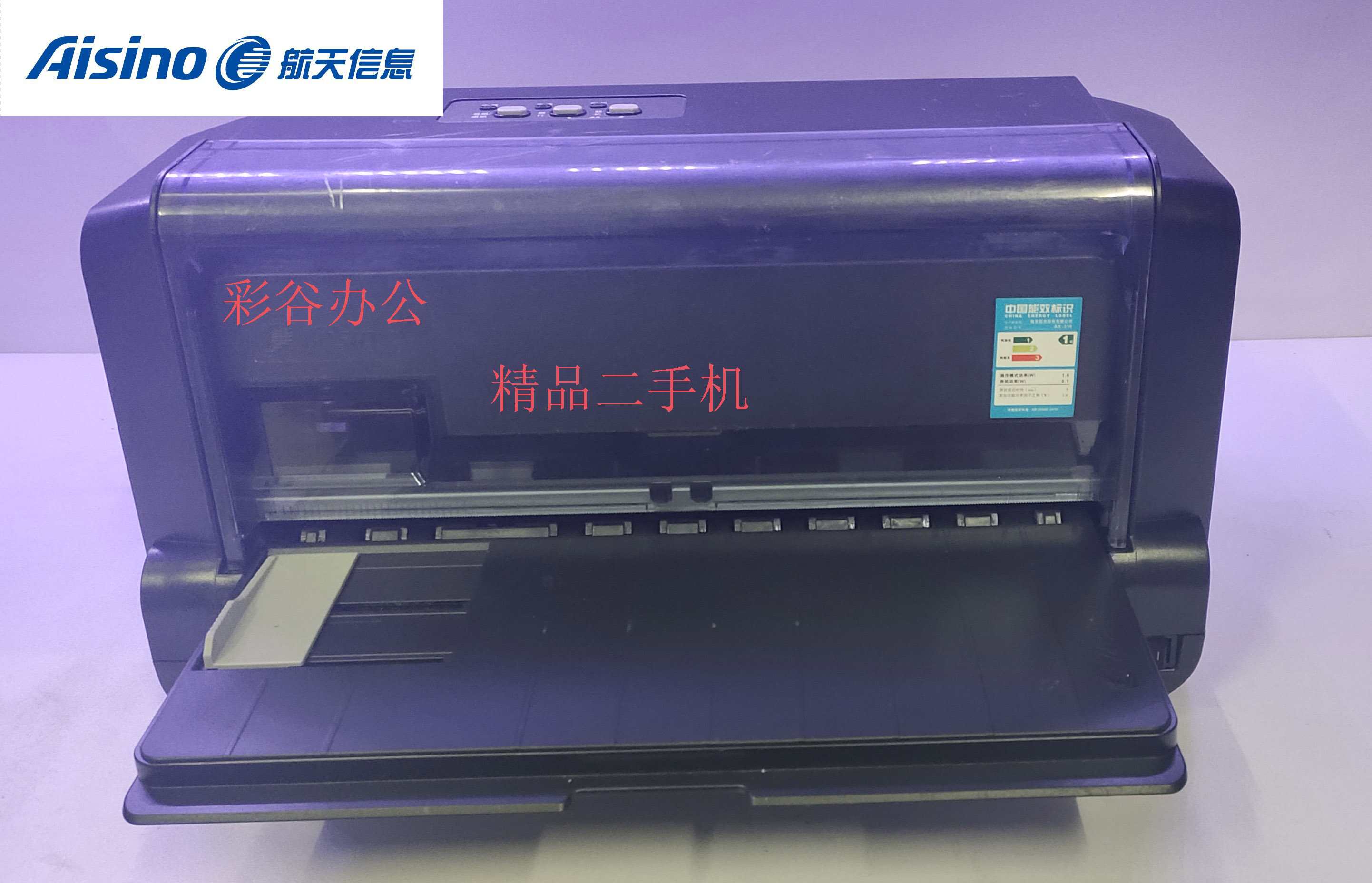 爱信诺AX-310二手针式发票打印机|八成新|A4发票打印机|平推票据