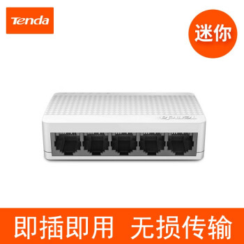 腾达 交换机4口网络网线分线器5口分网器路由器8口分流器五八多口集线器家用监控小型宿舍校园网交换器 【迷你版】5口百兆