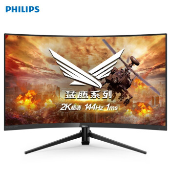 飞利浦 27英寸 2K/1800R曲面 144Hz 1ms 广色域 可壁挂游戏电竞吃鸡显示器 275M7C/2K/144Hz/1ms