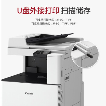 佳能复印机C3120L彩色激光A3打印机双面大型办公无线WiFi商用扫描复合机