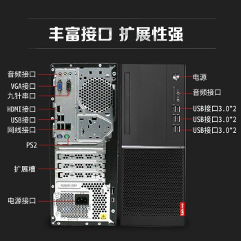 联想台式机电脑主机兼容Win7 扬天M2600系列台式税控办公电脑 单主机（含键鼠）