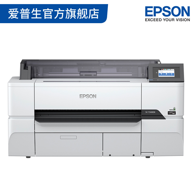爱普生Epson T3480N A1+ 24英寸CAD工程蓝图 蓝图红章 彩图 绘图仪彩色大幅面打印机