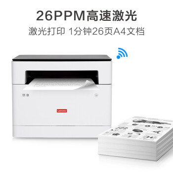 联想打印机（Lenovo）领像M102W  a4黑白激光学生作业办公无线打印复印扫描一体机 M102W 打印/复印/扫描